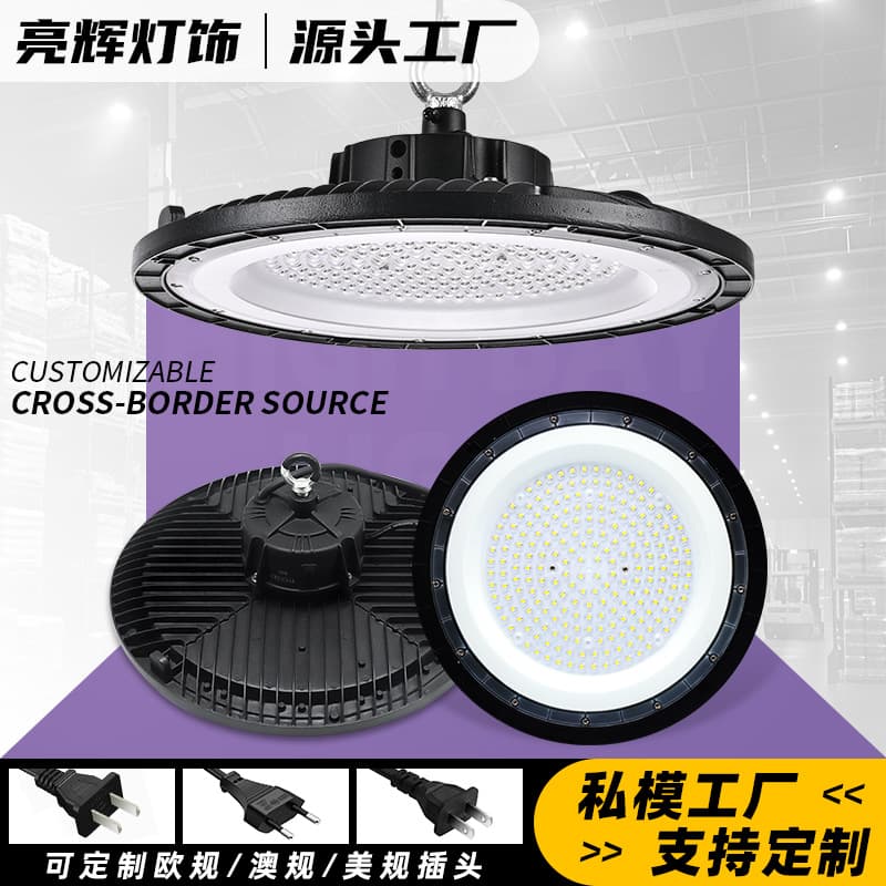 UFO Disc Light 100W/150W/200W Supermarket Workshop Warehouse Factory Lighting Skylight LED Industrial Light