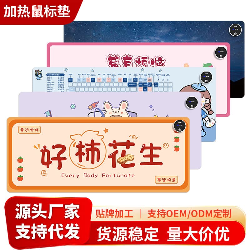 Digital display heated mouse pad, large size office desk mat, heated desk mat, study and writing hand warmer. Manufacturer.