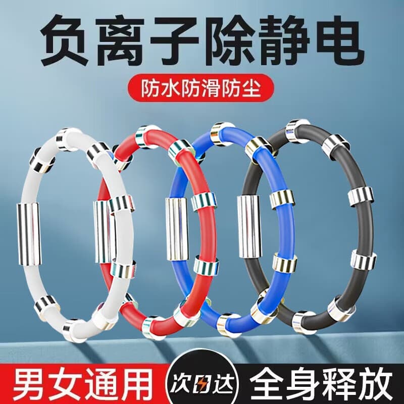 Couple's Silicone Wristbands Anti-Static Car Hand Bands Male Female Model Factory Direct Positive Negative Ion Balance