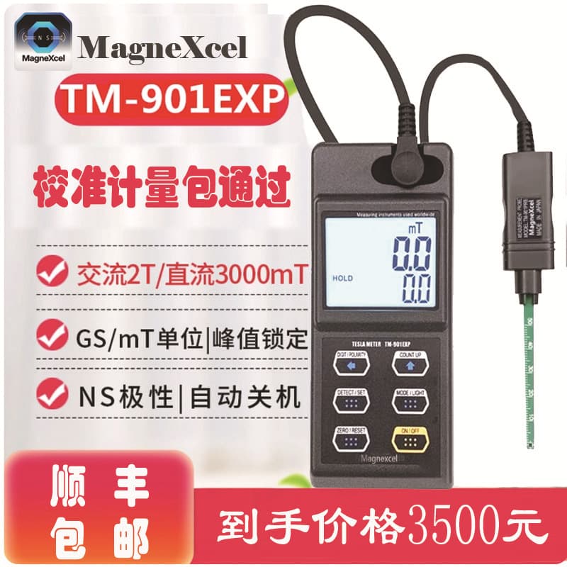 Affordable Stock Japanese MAGNEXCEL Gauss Meter TM-901EXP High Precision Tesla Meter