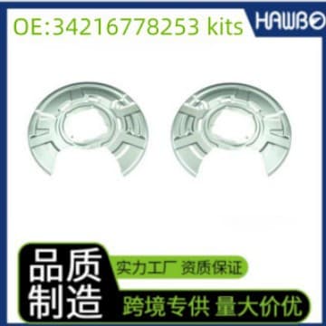 Rear splash guard brake disc left and right 2X for BMW 34216778253, 34216778254