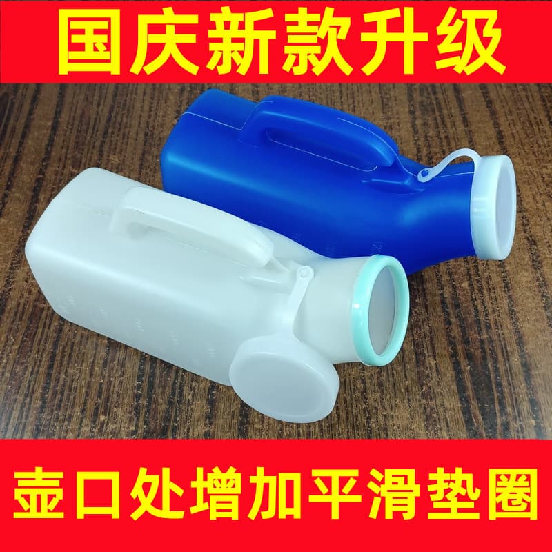 Plastic male urinal with lid and scale 1200ML white urinal pot for elderly night use