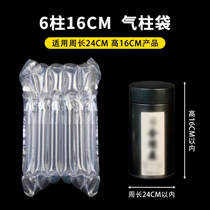 Yishi air column bag inflatable air column roll express fragile packaging 6 columns 16cm bubble column source factory