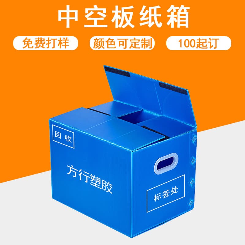 Dongguan Plastic PP Hollow Board Box, Express Transport Hollow Board Carton, Foldable Corrugated Board Box