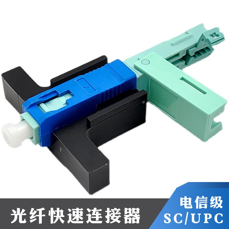 Three-ring SC/UPC cold Connector optical fiber quick connector aircraft head cold Connector optical fiber connector T-type Square Port