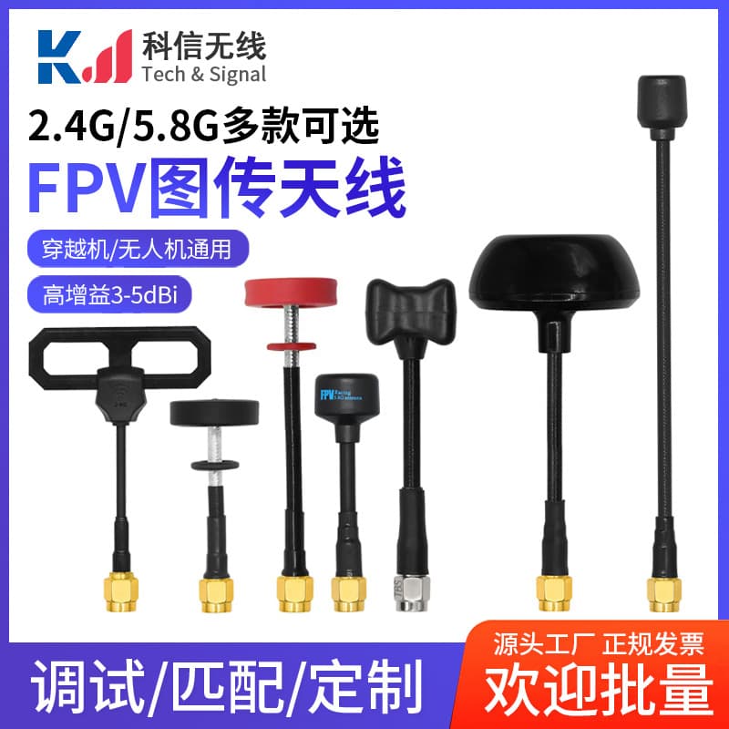 5.8G mushroom head drone antenna explosion-resistant FPV racing machine omnidirectional signal enhancement drone antenna