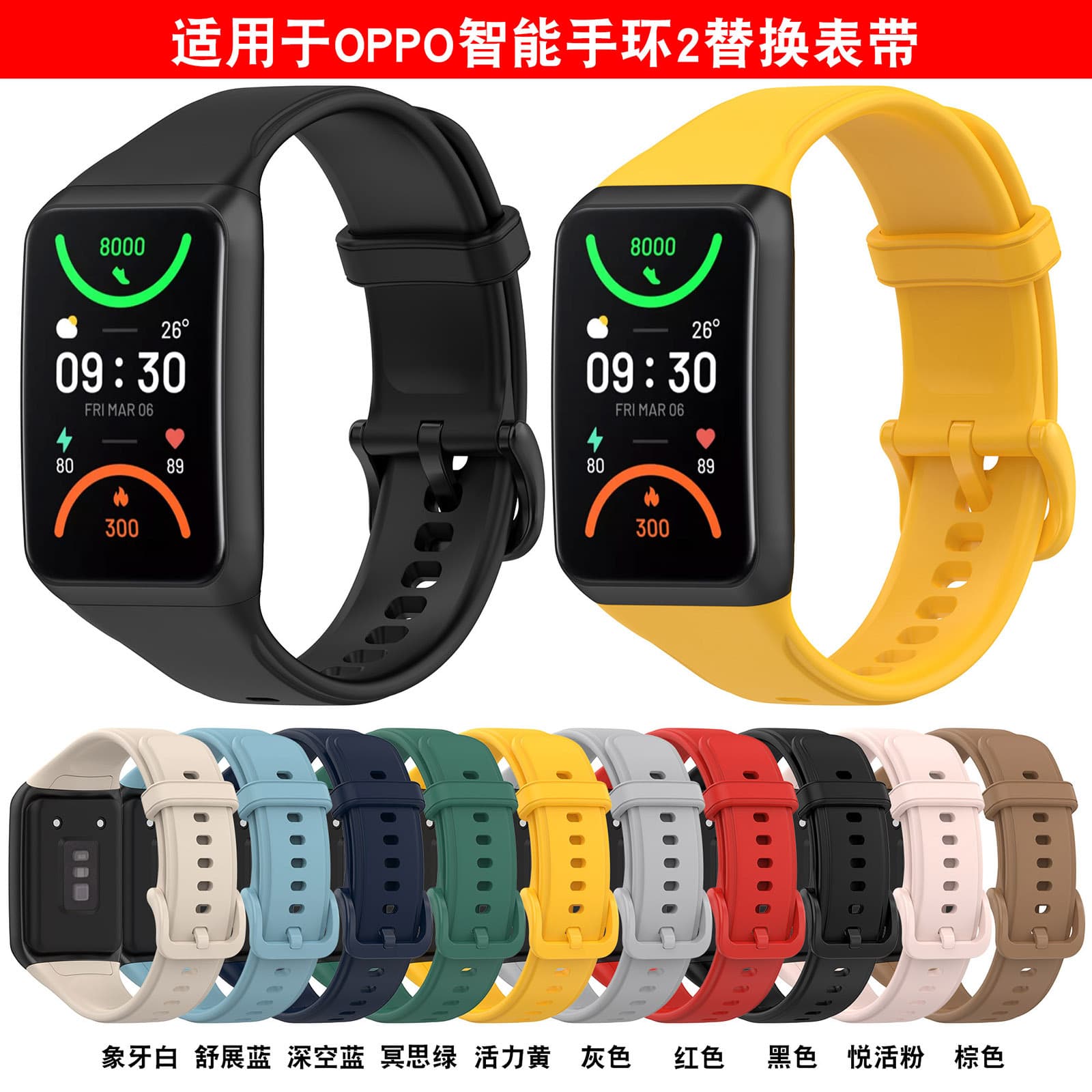 Xinyuan Shuntong Compatible OPPO Band2 Strap Official Replacement Wristband for OPPO Band 2
