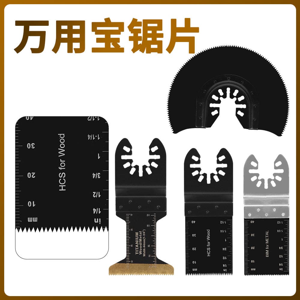 Universal multifunctional multi-purpose saw blade high carbon steel bimetal 35mm 45mm multi-specification cutting and grinding factory direct sale