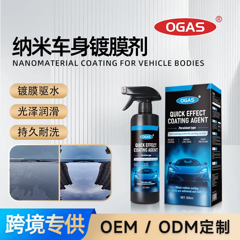 Car Nano Coating Agent, Wax Spray, Paint Crystallization, Brightening, Stain Removal, Water Repellency, Polishing, Quick-Acting Coating Spray