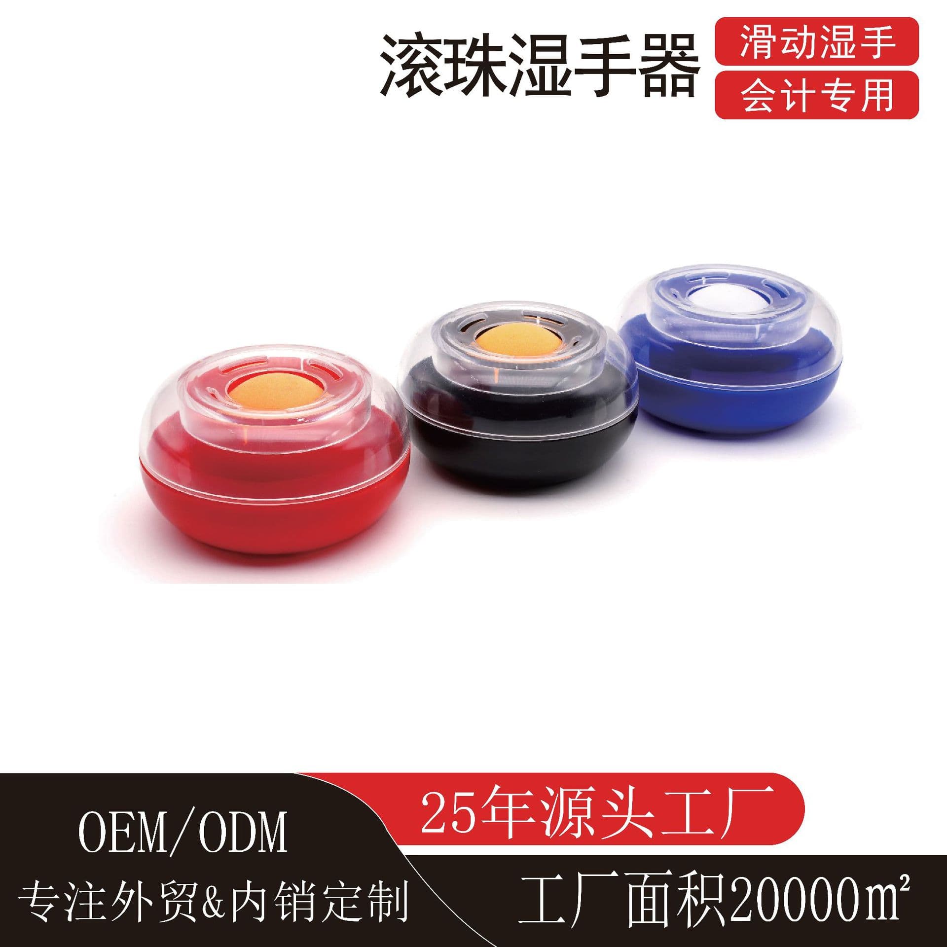 Finger Moistener Roller Ball Money Counting Water Box Round Ball Finger Moistener for Finance Office