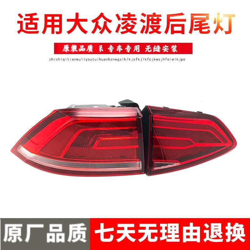 Compatible with Volkswagen Lamando 2014/2015/2016/2017/2018 Rear Tail Light Assembly, Rear Brake Light Cover, Brake Light