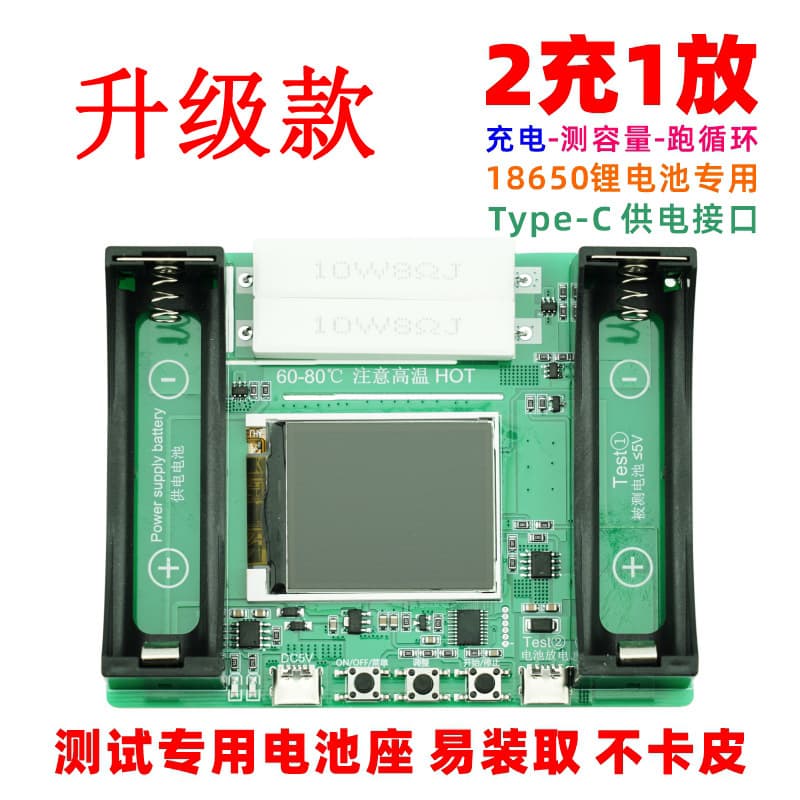 18650/21700 Lithium Battery Capacity/Impedance/Aging Tester, Automatic Charge and Discharge, 2 Charge 1 Discharge
