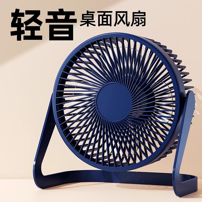 USB Small Fan Mini Electric Fan Home Office Student Dormitory Bed Desktop Portable Fan Brushless