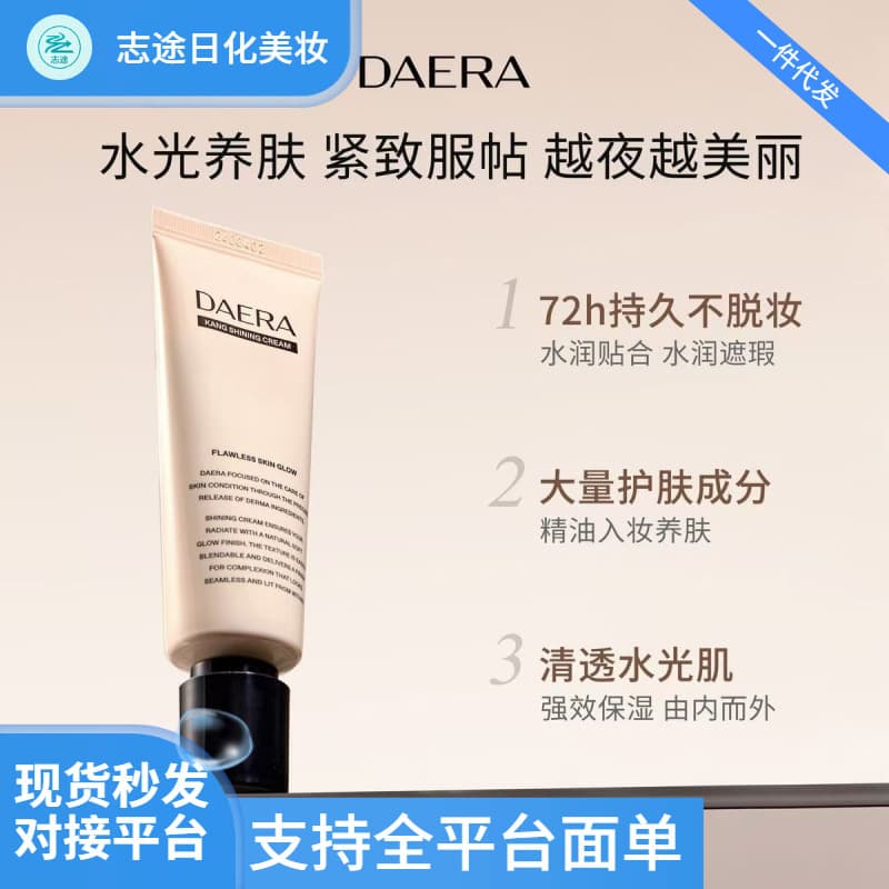 dAera tortoise/pull-back cream foundation concealer, long-lasting makeup bb cream moisturizing natural creamy skin 40ml