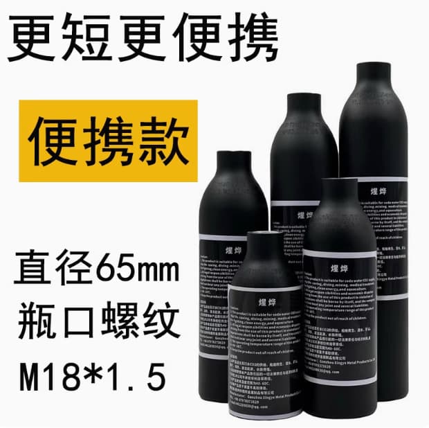 30MPa high-pressure aluminum bottle thickened explosion-proof aluminum alloy material 65mm inflatable gas storage tank high-pressure gas cylinder