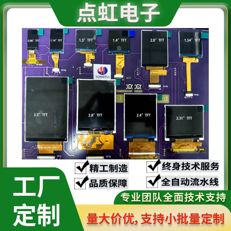 Factory Custom 0.96/1.14/2.4 Inch TFT Color LCD Display Factory Direct Supply
