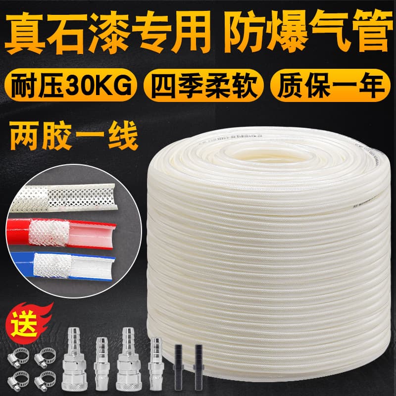 Special High-Pressure Explosion-Proof 12*8MM Air Pump Compressor Pneumatic Rope Soft Wind Tube for Stone Paint Spray Gun and Pot