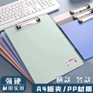 Morandi A4 Clipboard Folder Writing Pad Meeting Clip Board Office Hard Clipboard Exam Paper Clip Office Supplies