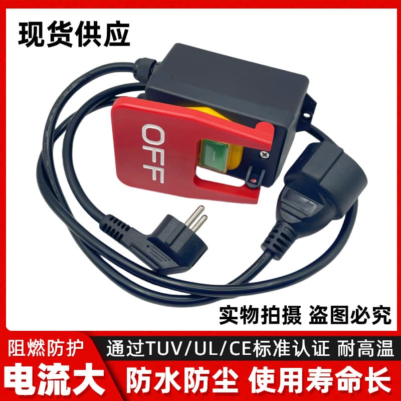 European German Plug Socket Table Saw Power Tool Large Panel Emergency Stop Magnetic Machine Switch KJD17B