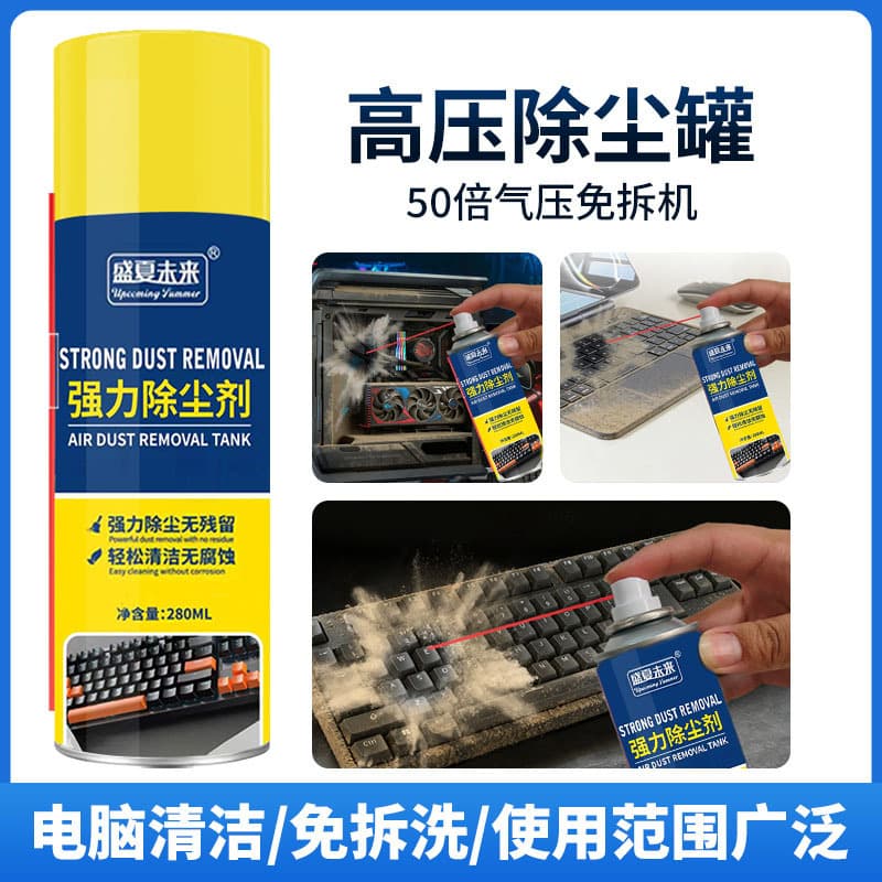 Compressed air dust collector dust tank high pressure dust collector digital SLR fan radiator computer keyboard cleaner
