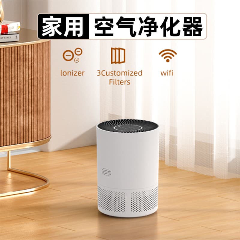 PJ01 cross-border new air purifier wifi smart APP mobile phone control negative ions to remove formaldehyde and remove odor