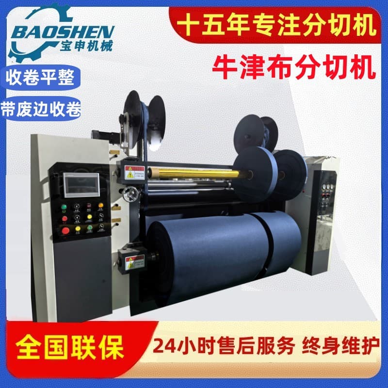 Manufacturer Automatic Spunlace Nonwoven Slitting Machine Vertical Roll Leather Slitting Machine High Speed Oxford Fabric Slitting Machine