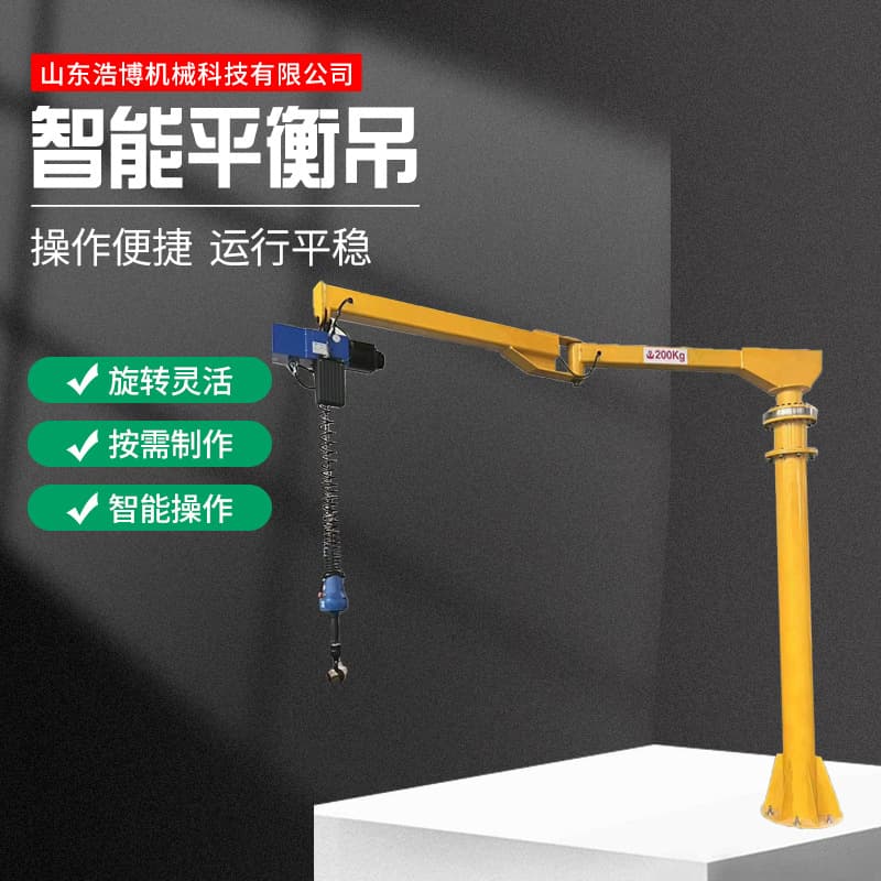 Small Column Type Mobile Jib Crane Intelligent Lifting Machine Folding Arm Balance Hoist 100kg Mobile Intelligent Balance Hoist