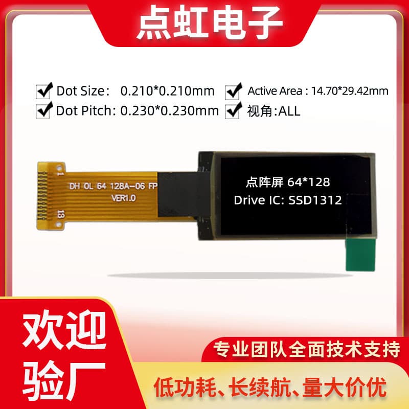 1.3" OLED Display Screen SSD1312 Automatic Card Issuing Machine 64x128 Low Power Consumption Small Size Electronic Display