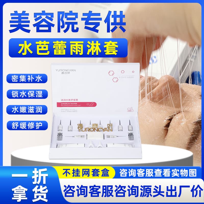 Facial Care Kit for Beauty Salons, Non-Stick Net Facial Rain Therapy, Pulling Silk Hydrating & Brightening Professional Skincare for Client Acquisition