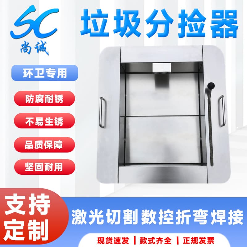 304 Stainless Steel Waste Sorting Bin 120L 240L Community Kitchen Waste Classification 201 Sorter Shelf Eco-Friendly