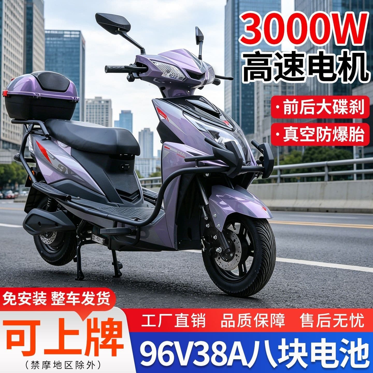 2026 New God of War Electric Motorcycle 96V High Speed Electric Scooter 72V Adult Electric Motorcycle High Power Climbing Battery Vehicle