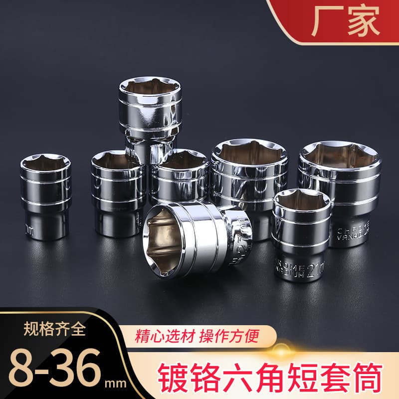 1/2" Drive Chrome Vanadium Steel Hex Short Socket, Mirror Finish Socket Head, Electric Impact Wrench Socket, Hex Socket 12.5mm
