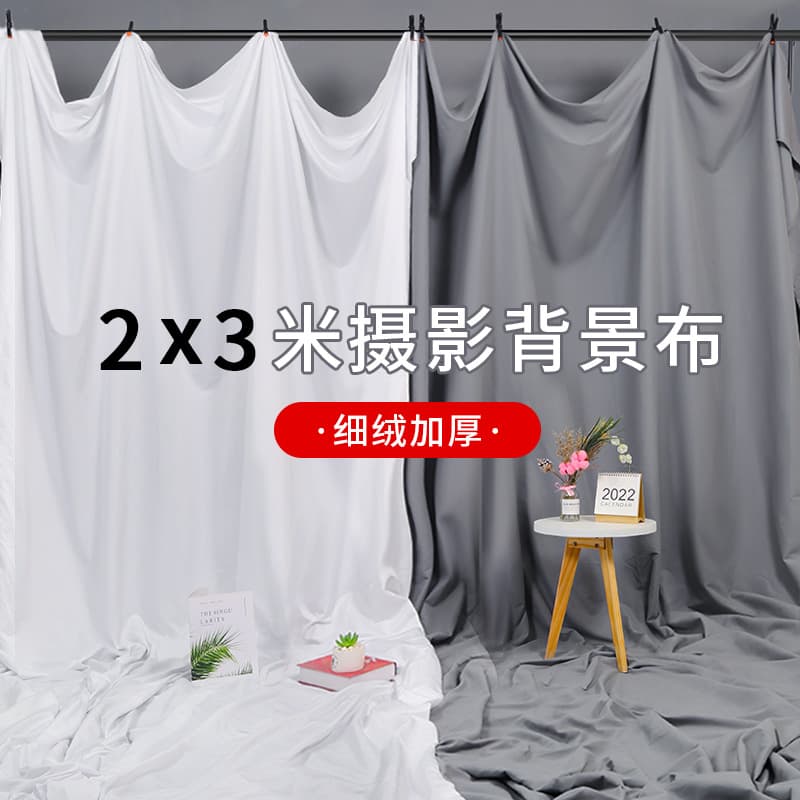 Product Prop Photography Cloth Decoration Live Streaming Solid Color Background Wall Curtain Light-Absorbing Blackout Mobile Wheel Background Stand
