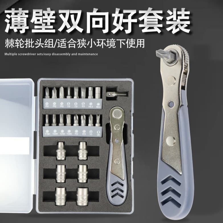 Cross-border Hot Selling Wrench Set 24-in-1 Multifunctional CRV Ratchet Screwdriver Magnetic Repair Tool