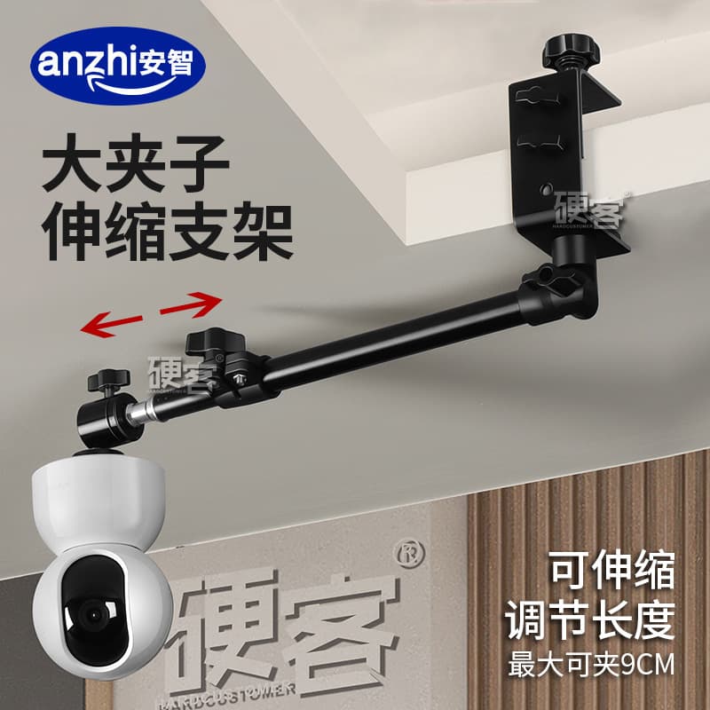 Home camera crib installation monitor punch-free telescopic bracket suitable for Xiaomi TP tapo, etc.