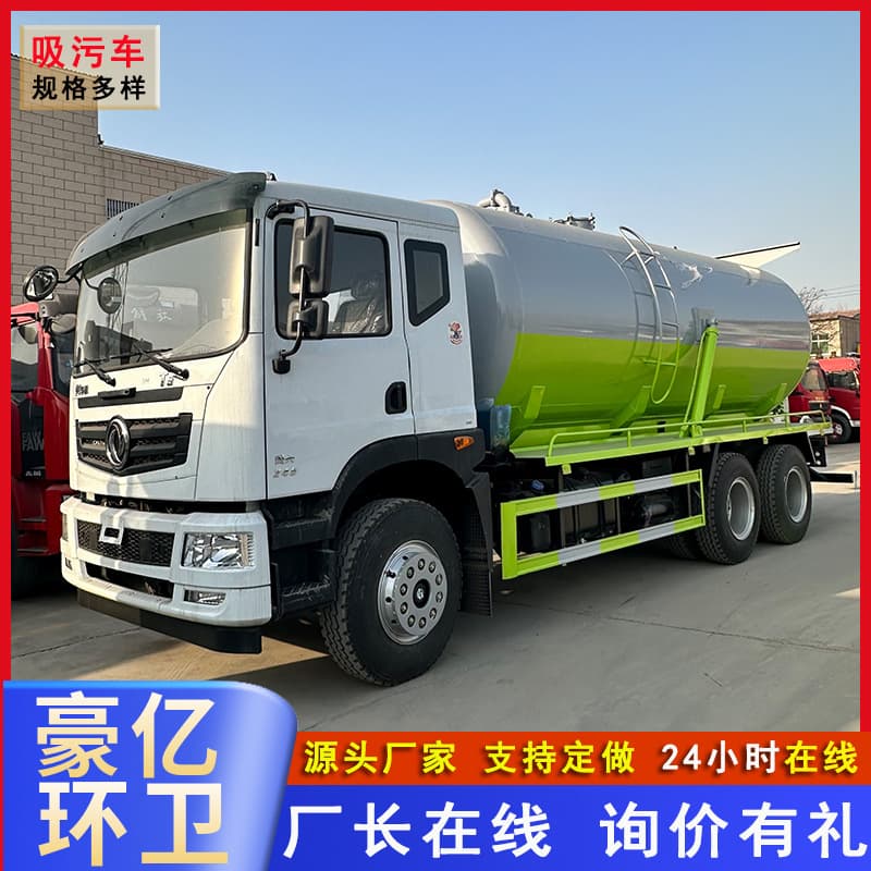 Pipeline Dredging and Sewage Suction Truck with Self-Priming/Self-Discharging, China VI Compliant Sewer Unblocking and Cleaning Vehicle