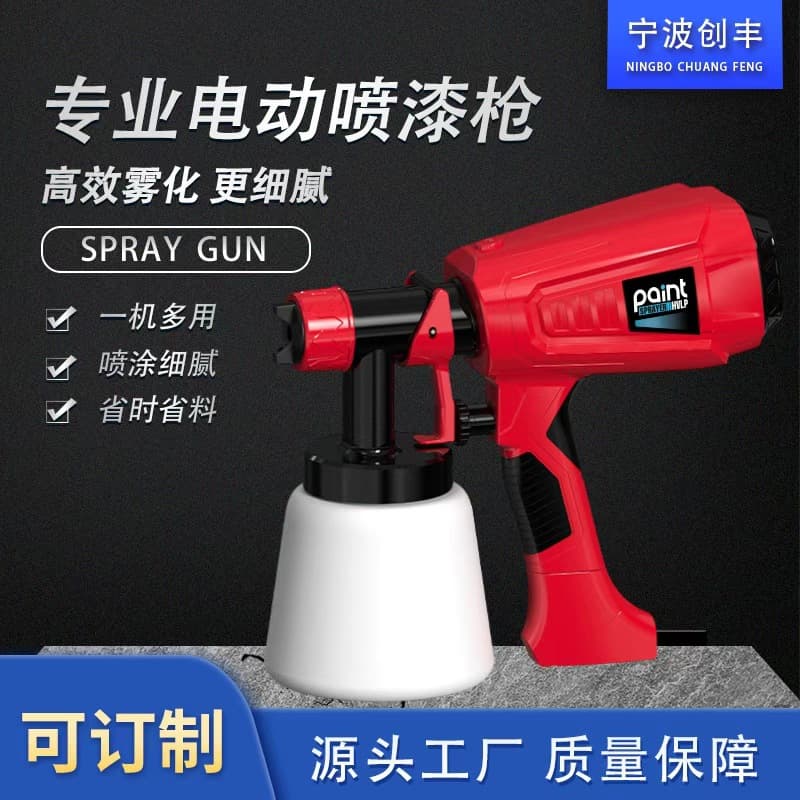 New small high-atomization paint, latex paint, disinfectant spray gun, electric spray gun from the source factory