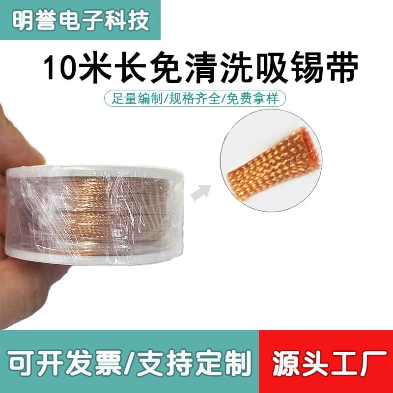 Desoldering Wick Desoldering Tape 10m Length Mobile Phone Electronic Repair Solder Residue Clean Solder Joints
