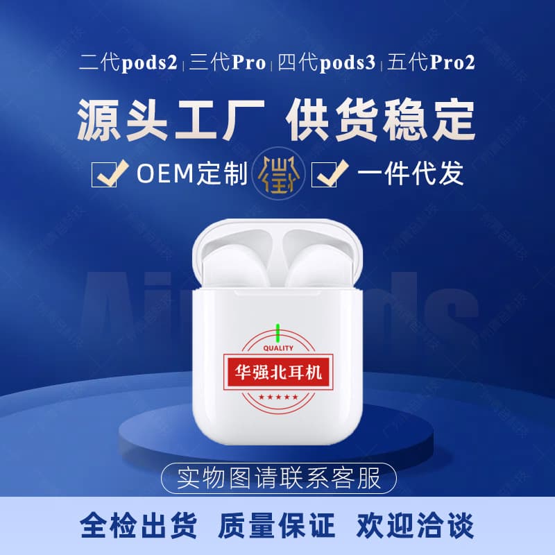 Huaqiangbei second generation, third generation, fourth generation and fifth generation cross-border noise reduction true wireless Bluetooth headsets for Apple and Android