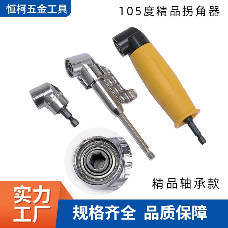 105-Degree Premium Angle Adapter Hand Drill Bit Socket Bending Tool Black Angle Bit 90-Degree Premium Yellow Angle