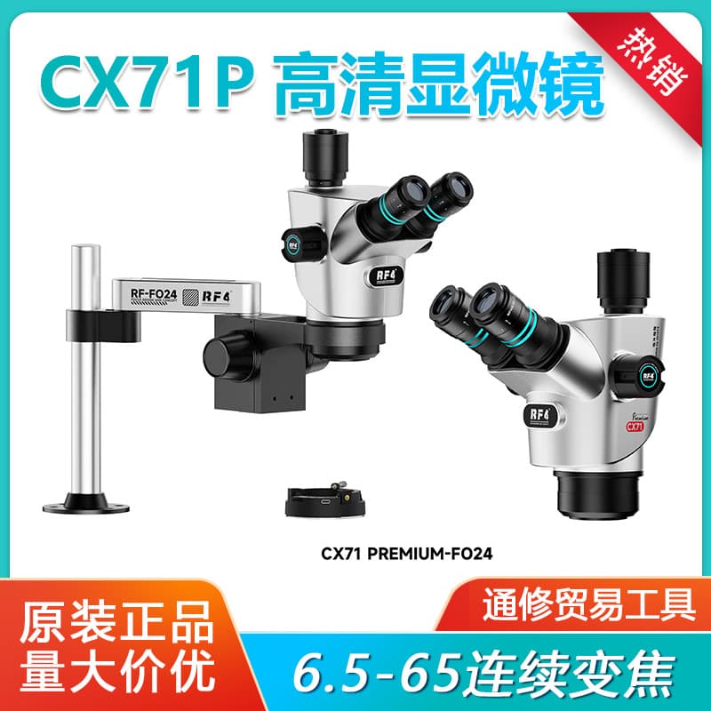 RF4 CX71P-FO24 HD Microscope 6.5-65 Continuous Zoom Trinocular Microscope Competition Microscope