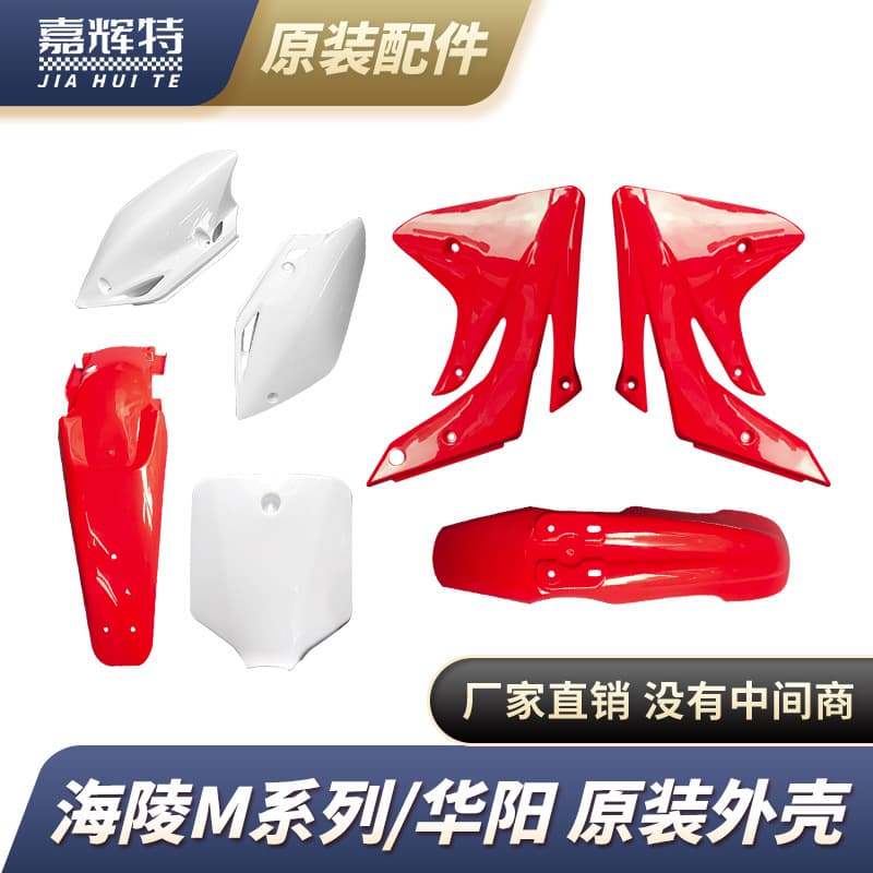 Hailing M4 MX5 MX6 M7 M8 Off-Road Motorcycle Full Body Plastic Parts T4 T6 Front and Rear Fenders