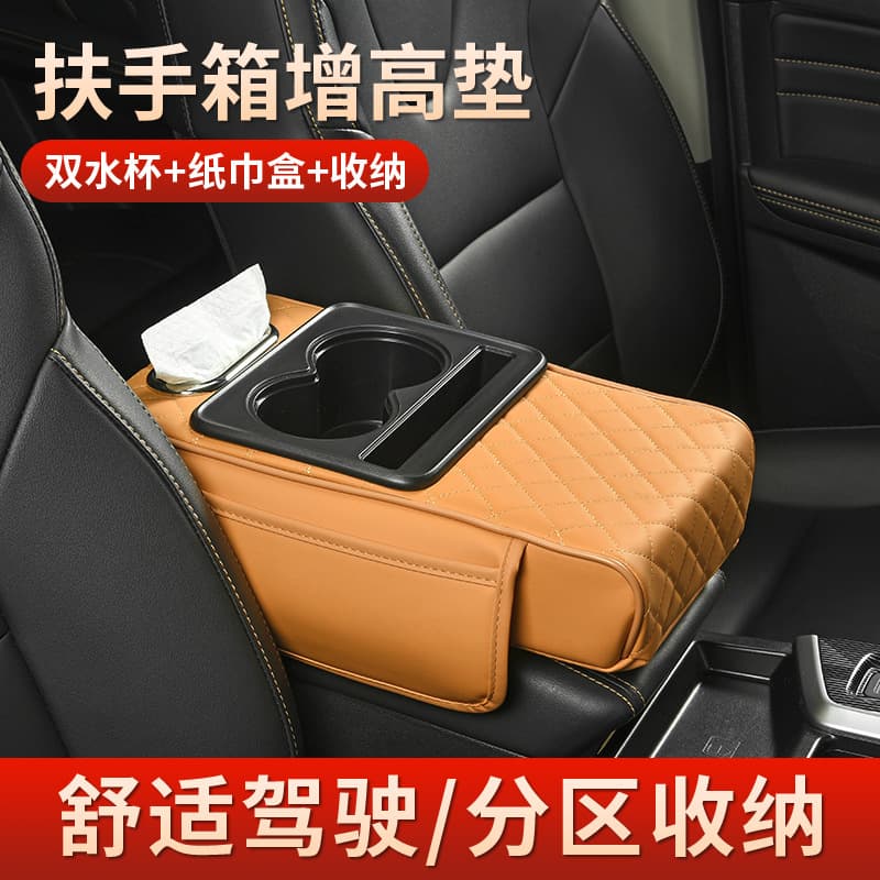 Car Armrest Box Pad Z4P 4-in-1 Automobile Tissue Box Storage Bag Water Cup Holder Multi-functional Storage Leather Car Accessories