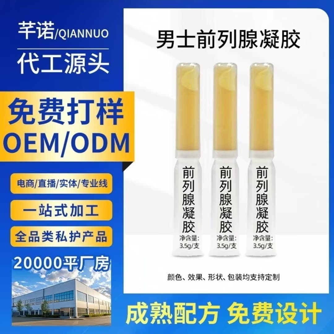 Prostate Gel for Men Prostate Care Gel Private Area Gel Men's Private Care Processing Wholesale Drop Shipping