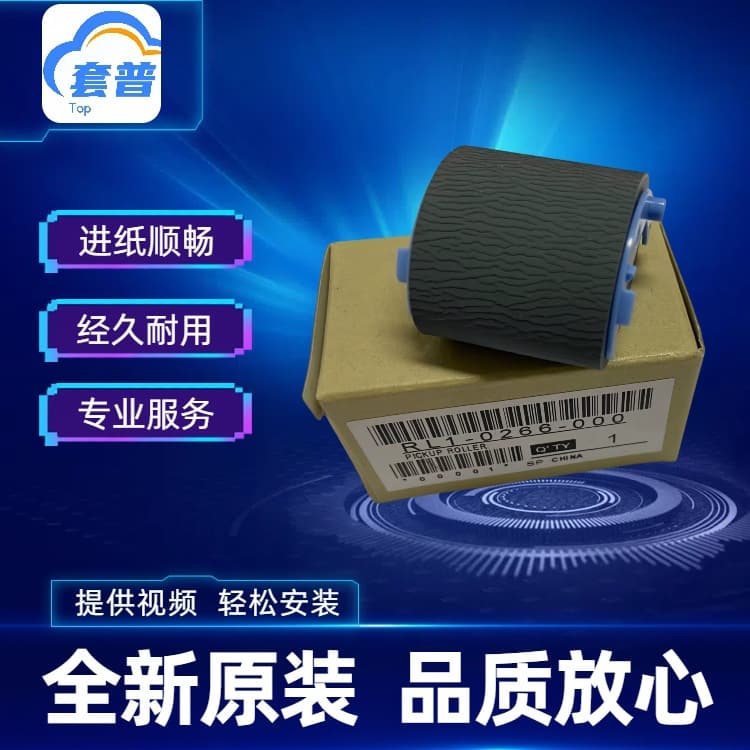 Compatible with original HP HP1007 paper rollers P1008 1108 1213 1216 1136 1102 paper tray pick-up rollers