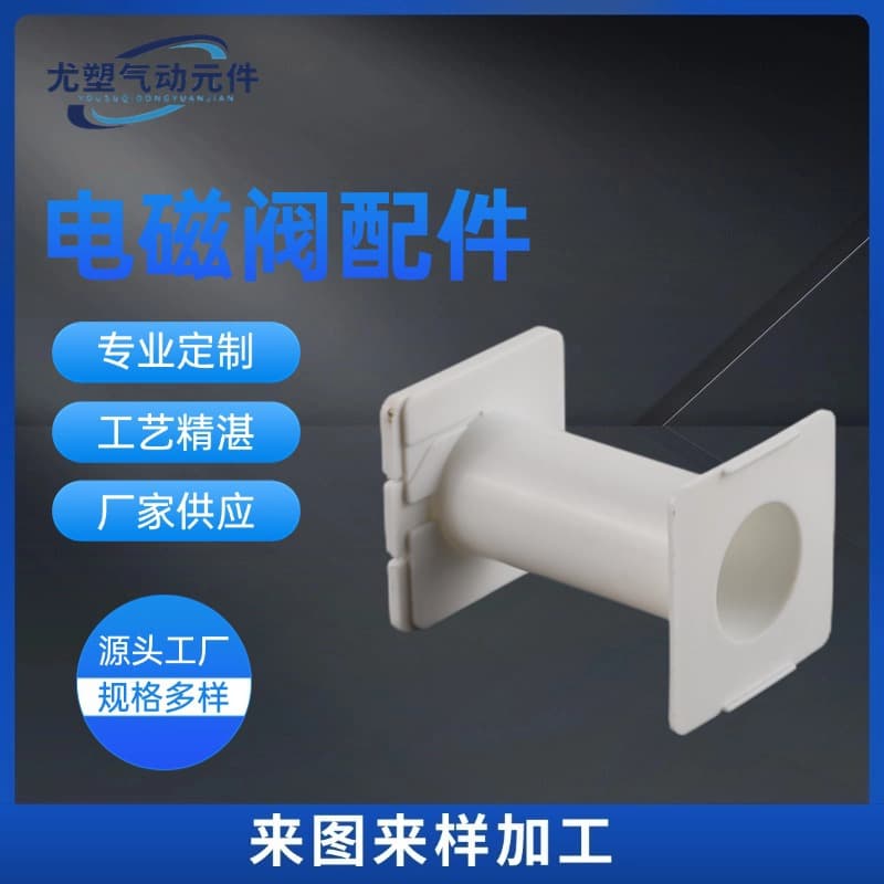 Direct from manufacturer: solenoid valve plastic parts with customizable colors and dimensions
