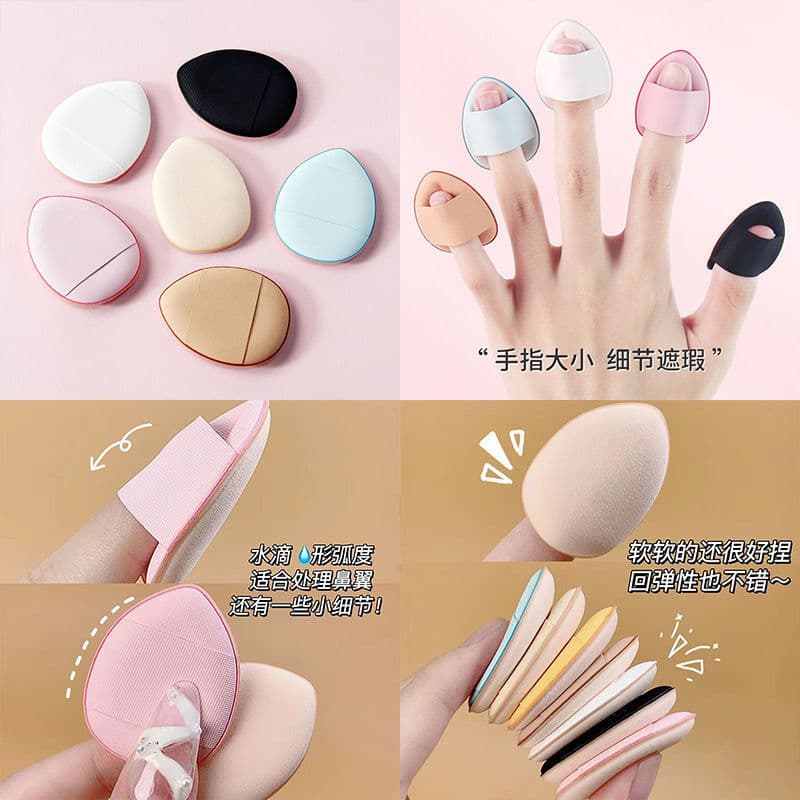 Mini pinky cushion puff, makeup sponge, finger puff, can be used wet or dry, doesn't absorb foundation, fingertip powder puff