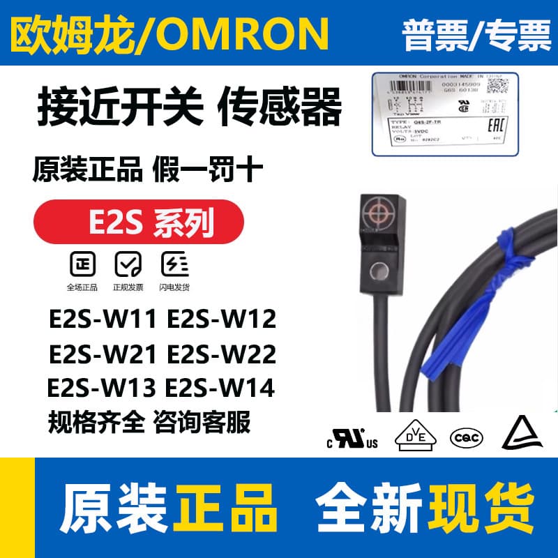 Omron Proximity Switch E2S-W21 W23 Q23 W24 Q26 W15 Q21 W25 Q22 12 Q16