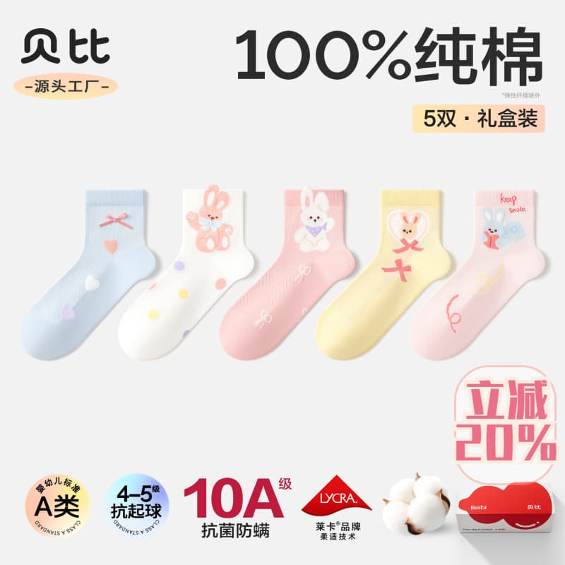 Clearance Baby Girls Socks Spring and Summer Thin Children's Socks Pure Cotton Medium and Large Kids Mesh Socks Girls Sports Mid-Calf Socks