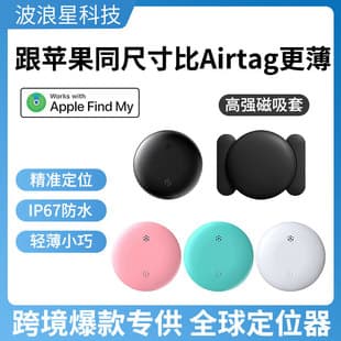 Waterproof Anti-Loss Tracker Compatible with Find My, Apple Locator Remote Airtag Locator
